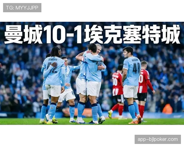 伊蒂哈德球场成心理堡垒，曼城主场对纽卡17连胜创纪录